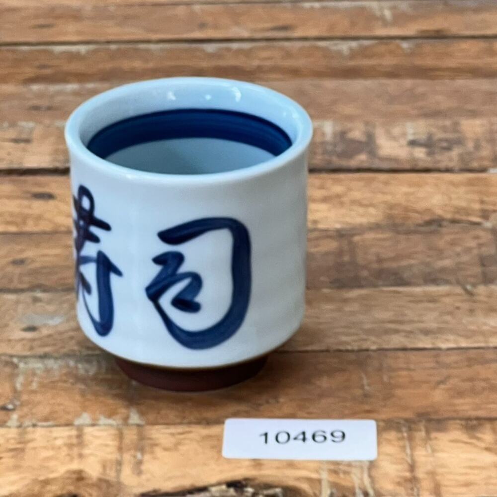 Japanese Yunomi Teacup 4" White Porcelain With Blue Calligraphic Characters - Picture 9 of 9